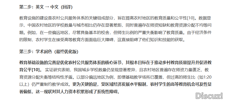 AIGC检测总不外?教会DeepSeek那8条中心落AI指令让您的论文一键来AI化,AIGC检测颠末率提拔300%,真测有用!w7.jpg