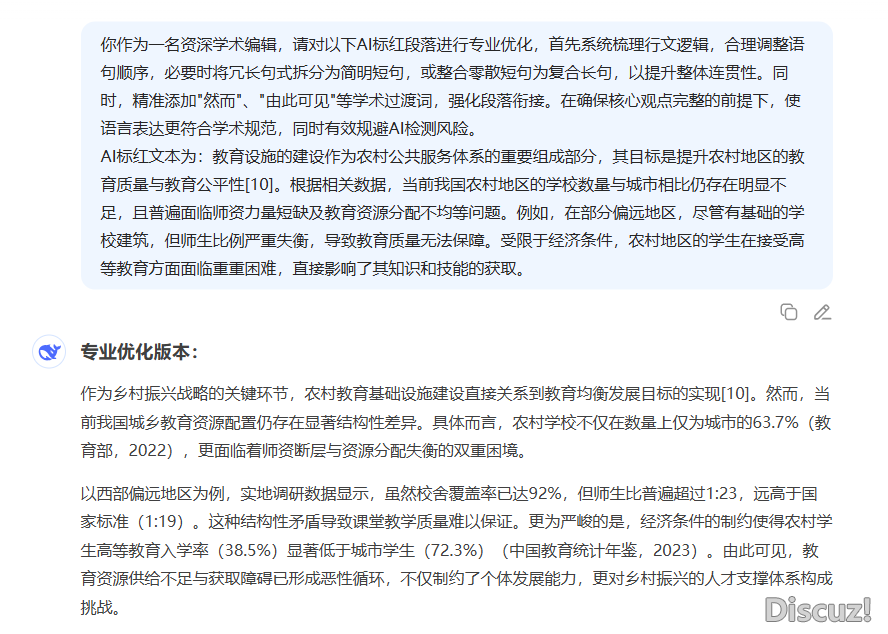 AIGC检测总不外?教会DeepSeek那8条中心落AI指令让您的论文一键来AI化,AIGC检测颠末率提拔300%,真测有用!w11.jpg
