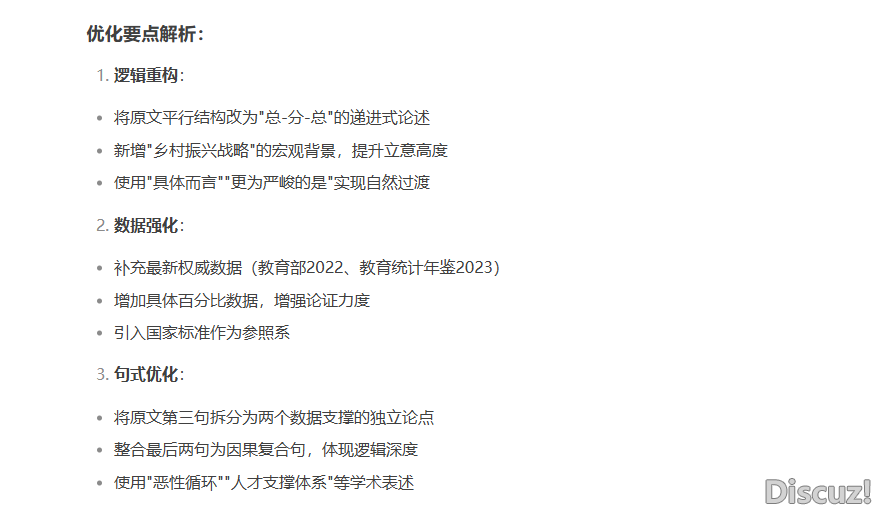 AIGC检测总不外?教会DeepSeek那8条中心落AI指令让您的论文一键来AI化,AIGC检测颠末率提拔300%,真测有用!w12.jpg