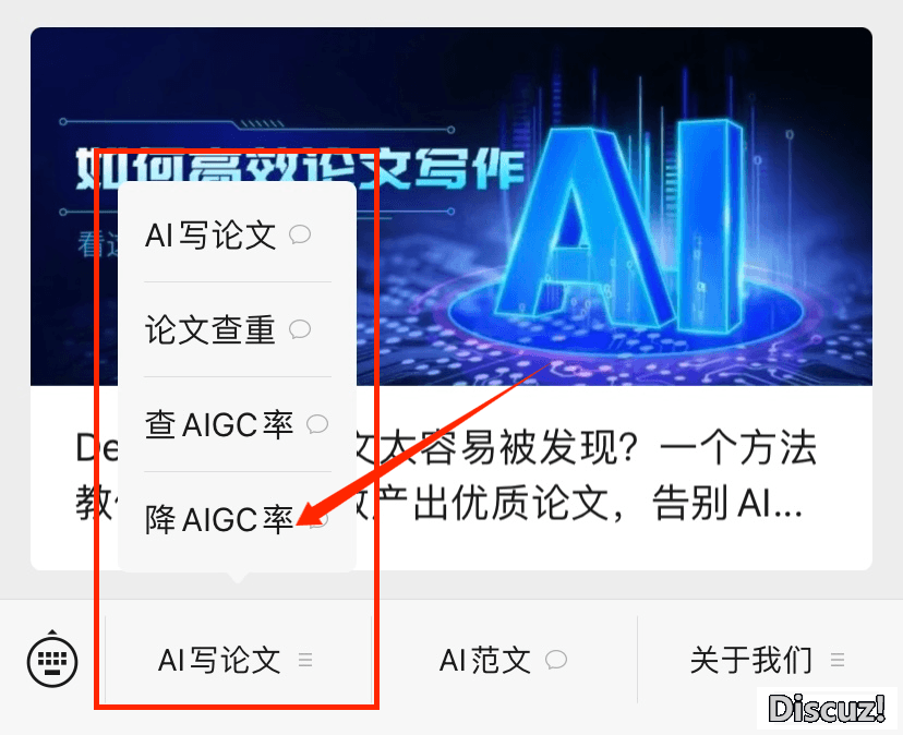 AIGC检测总不外?教会DeepSeek那8条中心落AI指令让您的论文一键来AI化,AIGC检测颠末率提拔300%,真测有用!w20.jpg