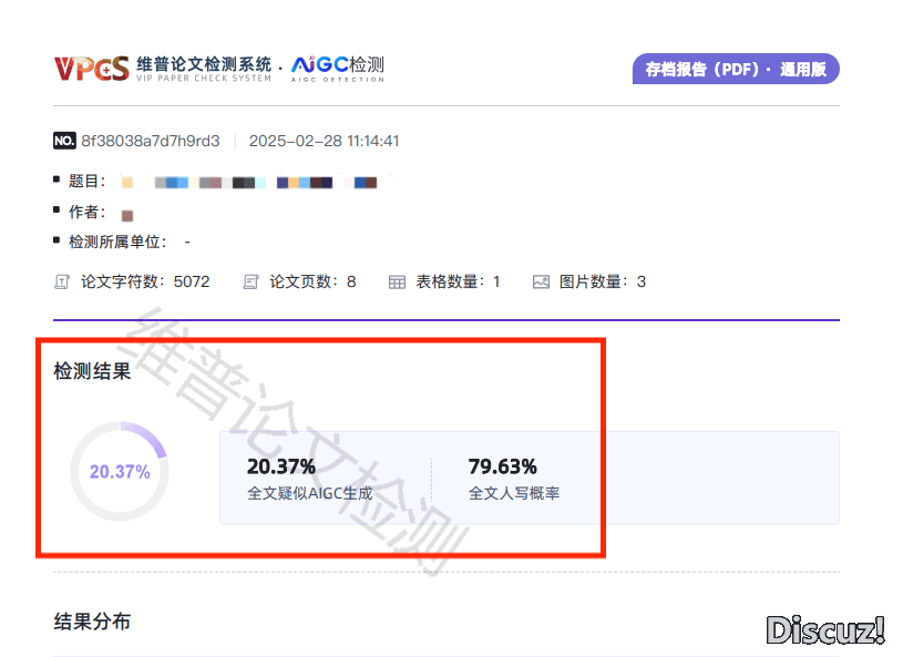 AIGC检测总不外?教会DeepSeek那8条中心落AI指令让您的论文一键来AI化,AIGC检测颠末率提拔300%,真测有用!w24.jpg
