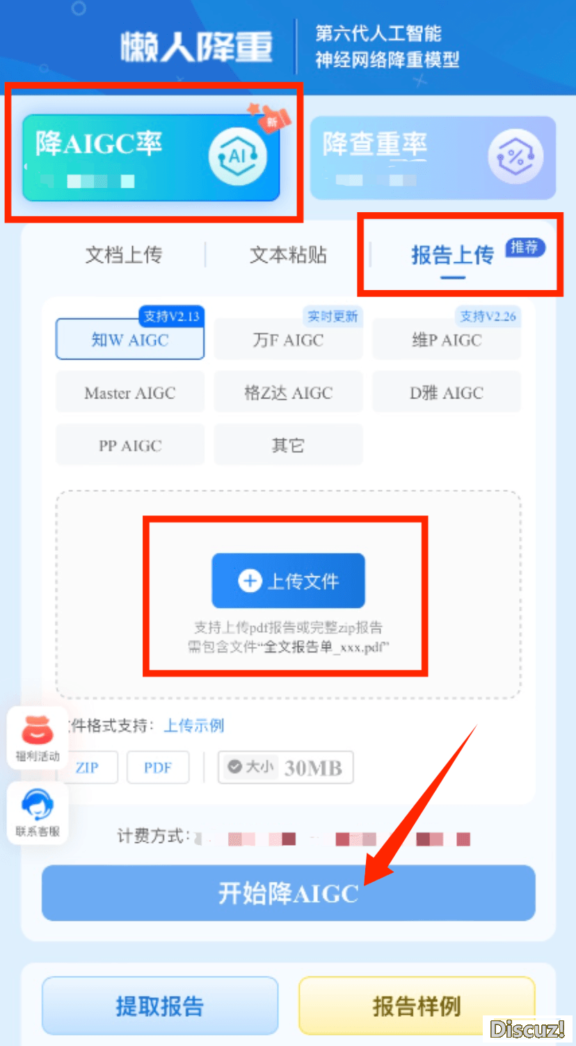AIGC检测总不外?教会DeepSeek那8条中心落AI指令让您的论文一键来AI化,AIGC检测颠末率提拔300%,真测有用!w22.jpg