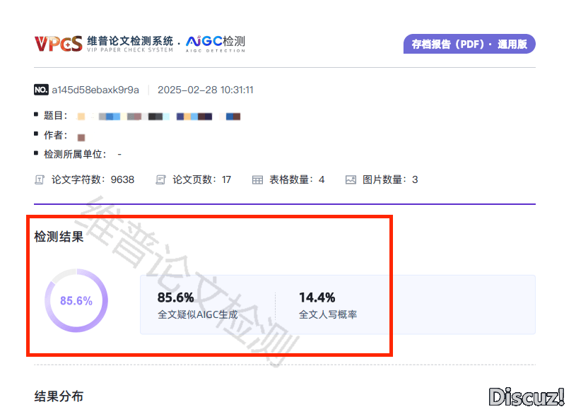 AIGC检测总不外?教会DeepSeek那8条中心落AI指令让您的论文一键来AI化,AIGC检测颠末率提拔300%,真测有用!w23.jpg