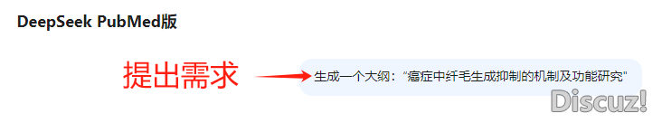 DeepSeek+PubMed 终究联脚,引用文件100% 实在,一键跳转PubMed民网(倡议珍藏)w8.jpg