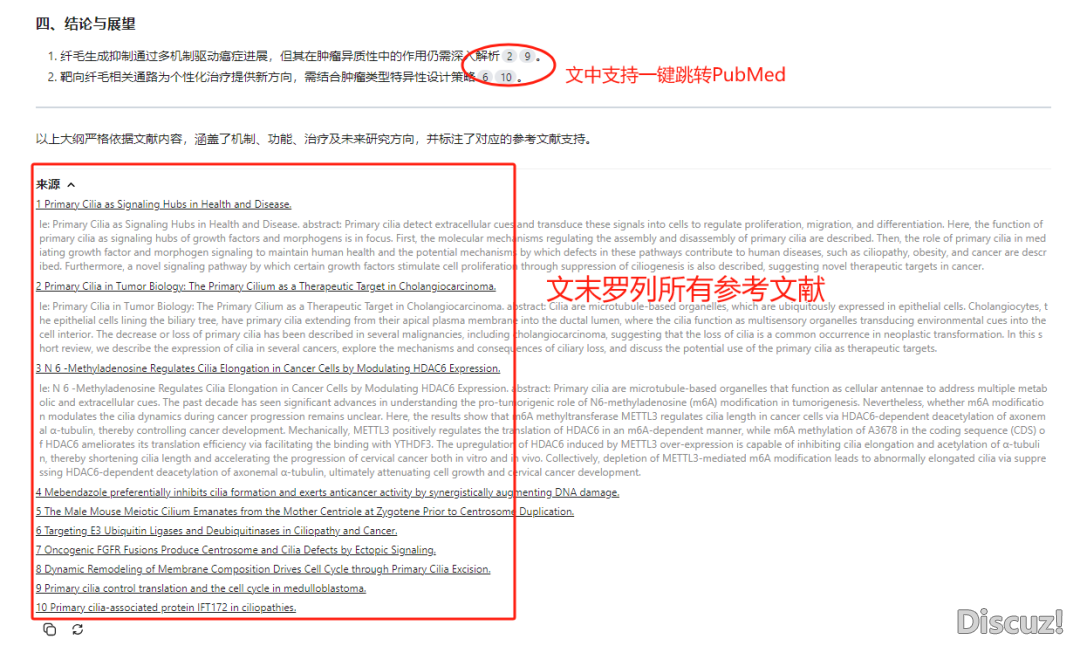 DeepSeek+PubMed 终究联脚,引用文件100% 实在,一键跳转PubMed民网(倡议珍藏)w14.jpg