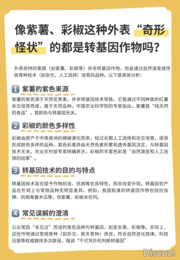 AI怎样观点死物育种?去考考Deepseekw4.jpg