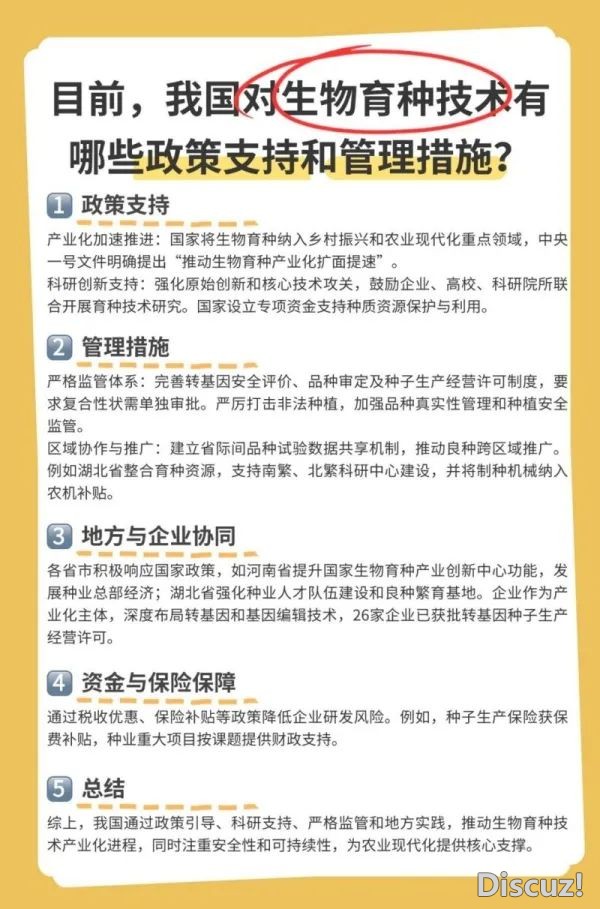 AI怎样观点死物育种?去考考Deepseekw3.jpg