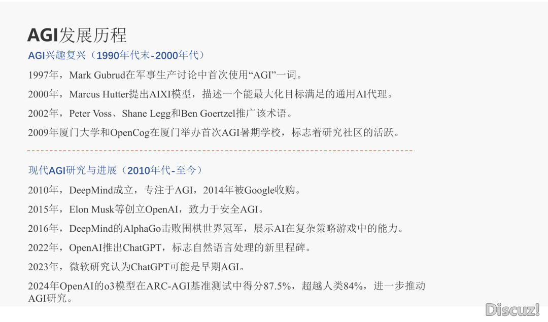 Manus AI智能体:AGI开展新范式的实践取测评陈述|附89页文献下载w7.jpg