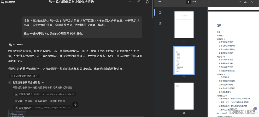 Manus凭甚么撑起 20 亿美圆的估值?w10.jpg