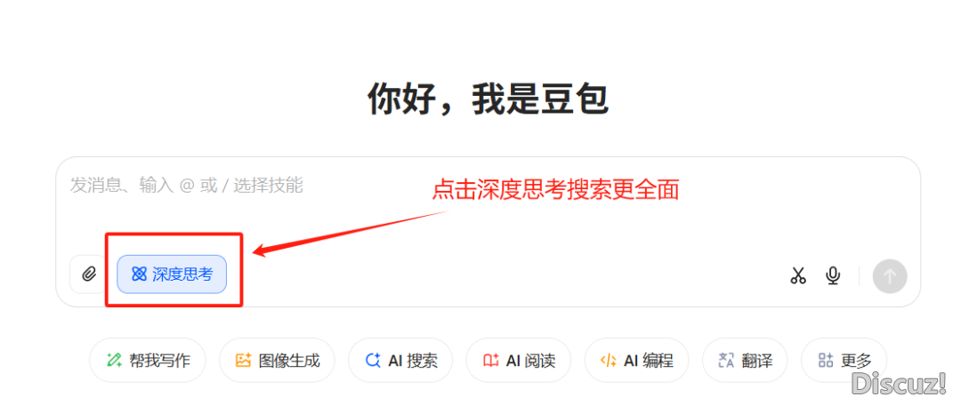 deepseek/豆包的眼里面广西最佳的班预科班是哪所呢?w9.jpg