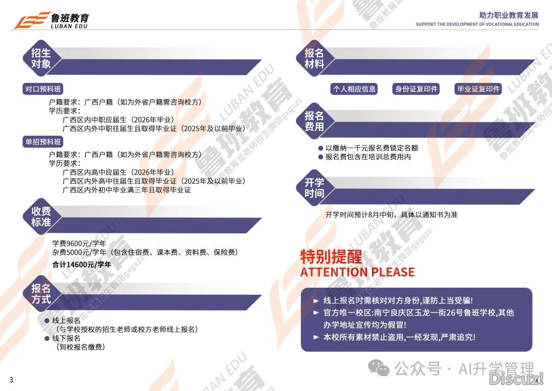 deepseek/豆包的眼里面广西最佳的班预科班是哪所呢?w15.jpg