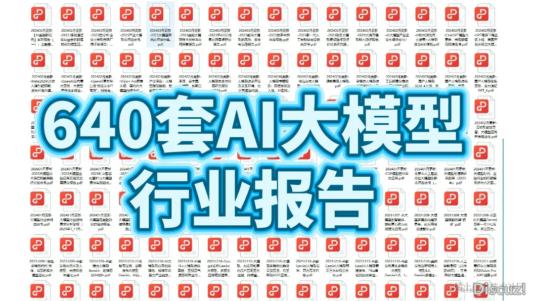 AI年夜模子·利剑皮书籍 | 2024年野生智能年夜模子手艺财政使用蓝皮书籍（130页）-10.jpeg
