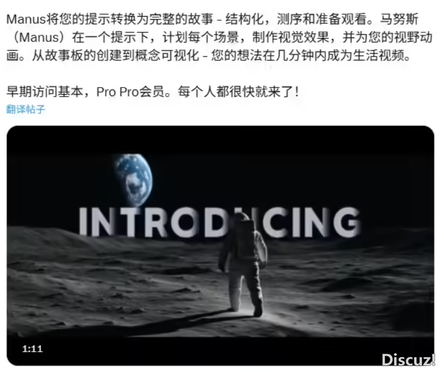 科技快讯 | 迅雷完毕收购虎扑;Manus 拉出“文死望频”功用,挑战 OpenAI Sora 等合作敌手...w8.jpg