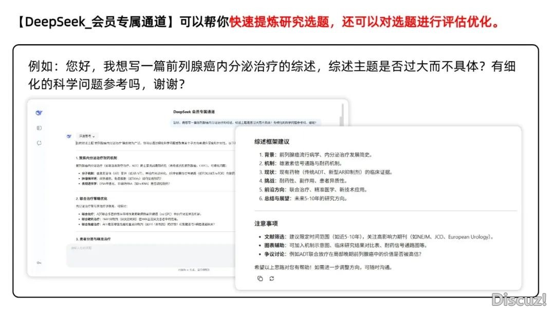 多少秒便出图!用DeepSeek间接天生图表代码,果然太爽了!(免费教)w8.jpg