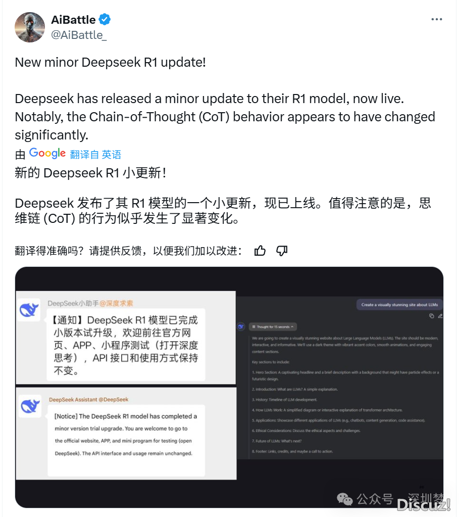 DeepSeek突收后,华为、腾讯颁布发表!w2.jpg