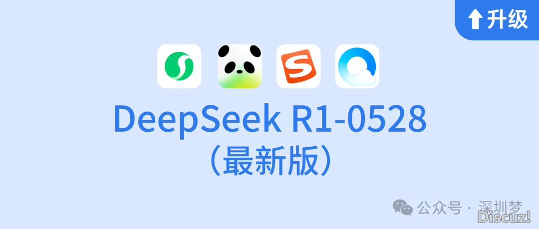 DeepSeek突收后,华为、腾讯颁布发表!w4.jpg