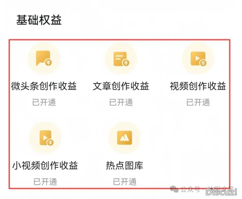 用Deepseek写微头条赢利,天天10分钟,日赚300+,老手也能轻快上车(附具体学程)w2.jpg