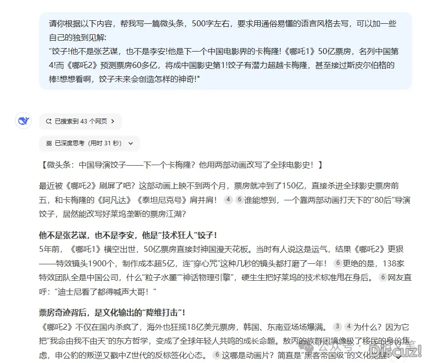 用Deepseek写微头条赢利,天天10分钟,日赚300+,老手也能轻快上车(附具体学程)w6.jpg