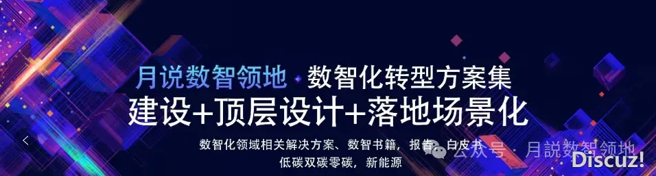 聪慧水力工程引进DeepSeek野生智能AI年夜模子处置计划(127页WORD)w50.jpg