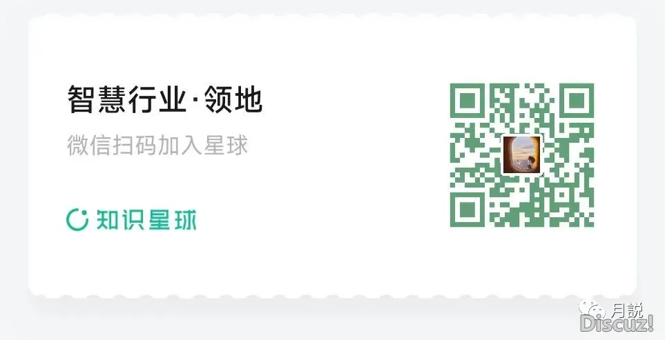 聪慧水力工程引进DeepSeek野生智能AI年夜模子处置计划(127页WORD)w51.jpg