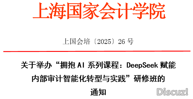 6月成皆:DeepSeek赋能内乱审智能化转型取实践w2.jpg