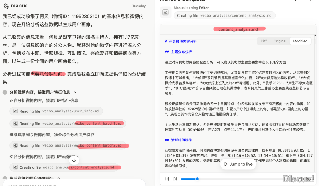 深度真测|Manus是实反动仍是AI界的“拼多多”?w4.jpg