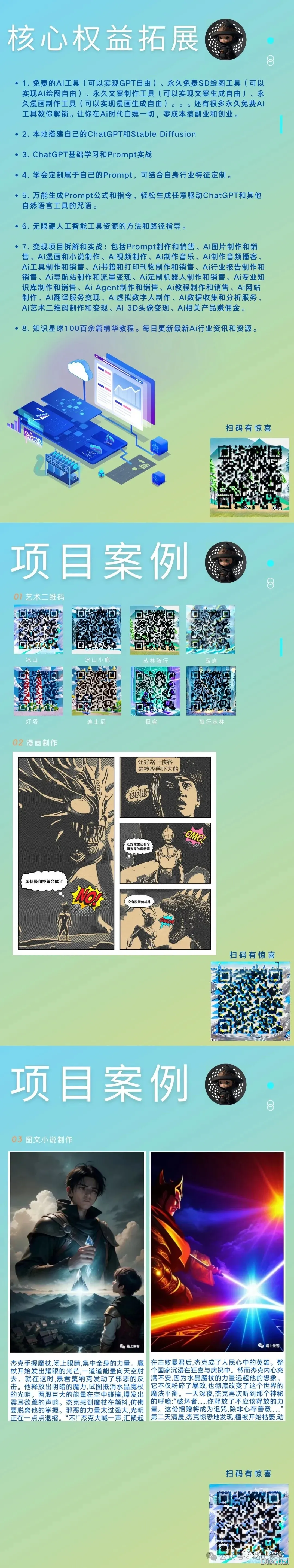 manus开端免费备案使用天天300积分无需等候w7.jpg