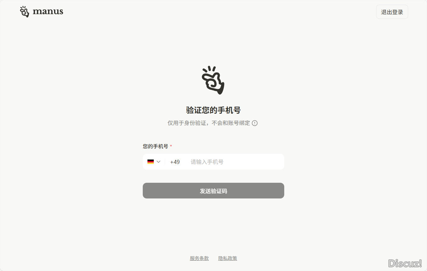 Manus 终究免费盛开了!w9.jpg