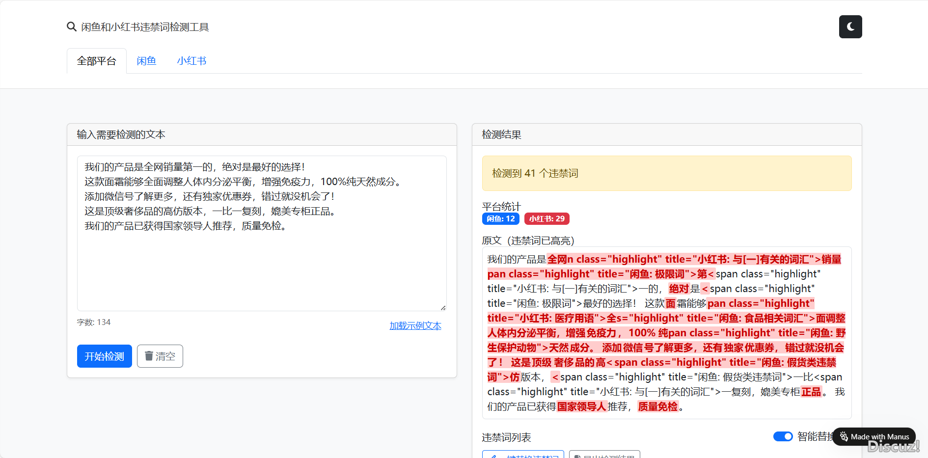 Manus 终究免费盛开了!w21.jpg