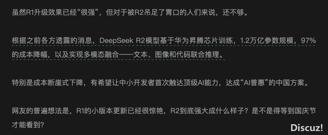 DeepSeek 模子25年下半年革新前瞻w2.jpg