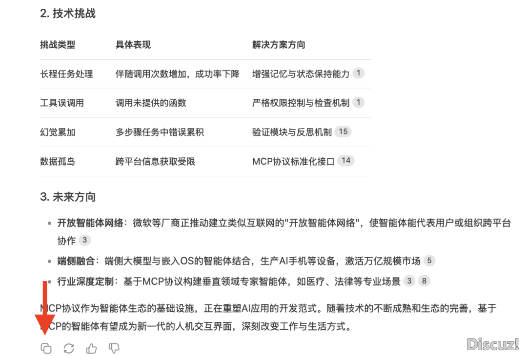 DeepSeek现在能间接天生Word、PDF、Excel了,借能一键导出,那个确实很赞!w7.jpg