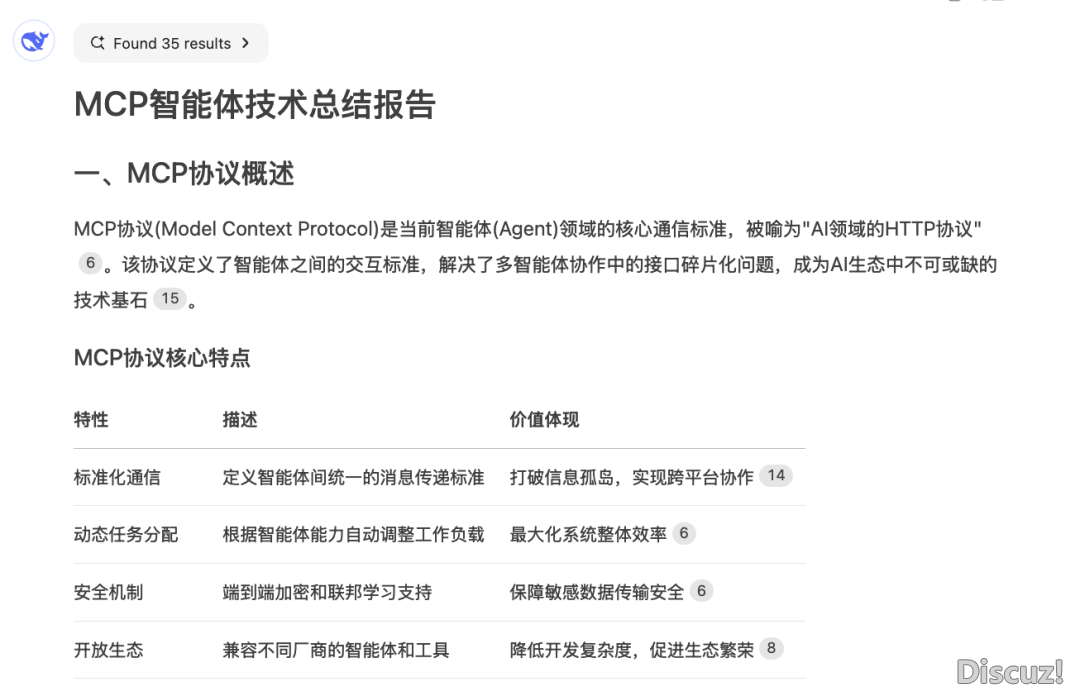 DeepSeek现在能间接天生Word、PDF、Excel了,借能一键导出,那个确实很赞!w6.jpg