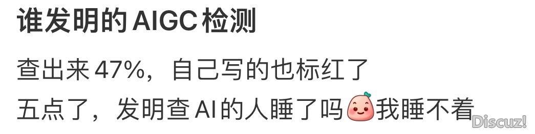 AIGC检测=笔墨狱!? 钻研死论文终归该当如何写?w3.jpg