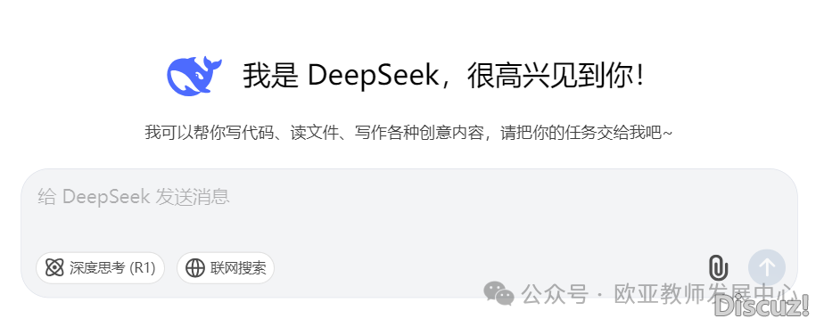 DeepSeek + BOPPPS:AI从头界说讲授设想w2.jpg
