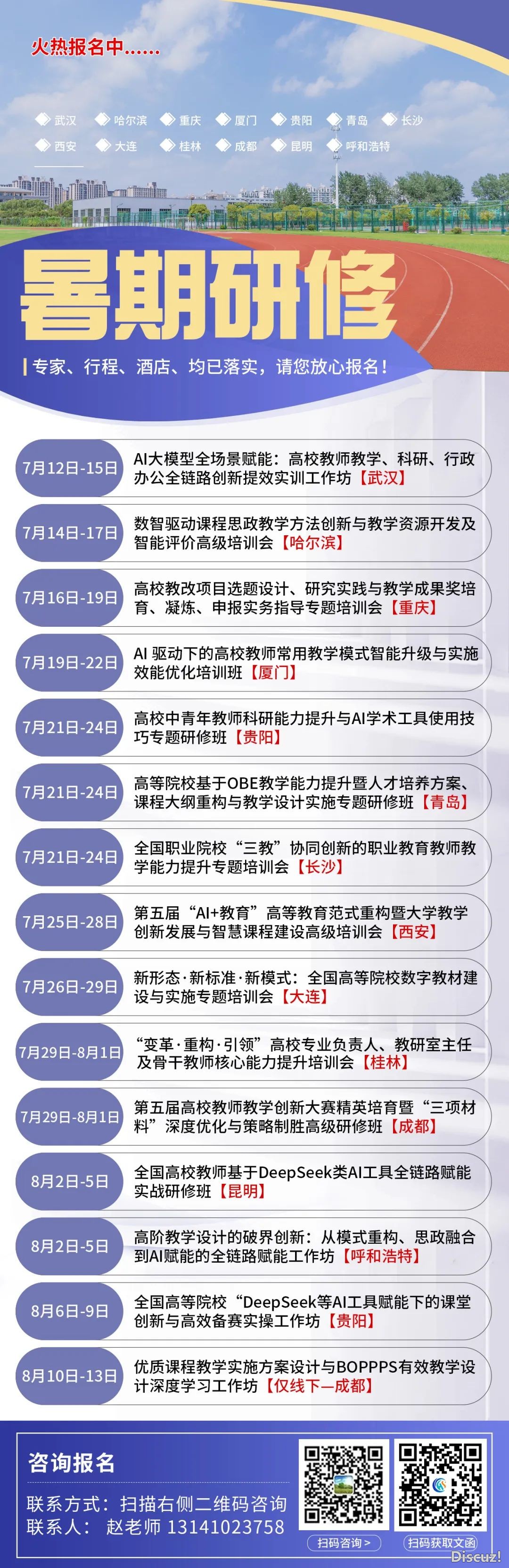 DeepSeek + BOPPPS:AI从头界说讲授设想w9.jpg