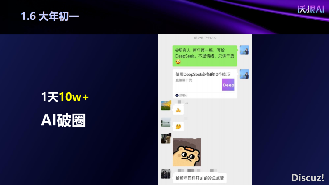 最新!2025DeepSeek提醒词汇深度弄法!w8.jpg