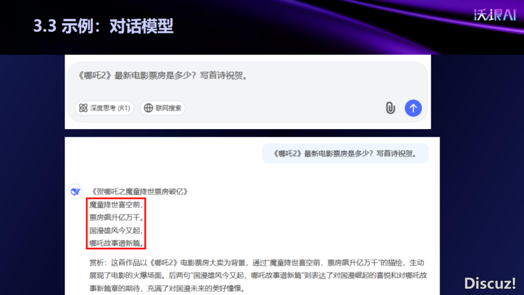 最新!2025DeepSeek提醒词汇深度弄法!w14.jpg