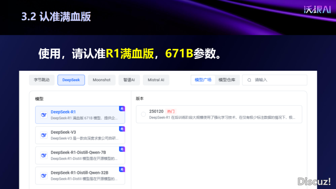 最新!2025DeepSeek提醒词汇深度弄法!w22.jpg