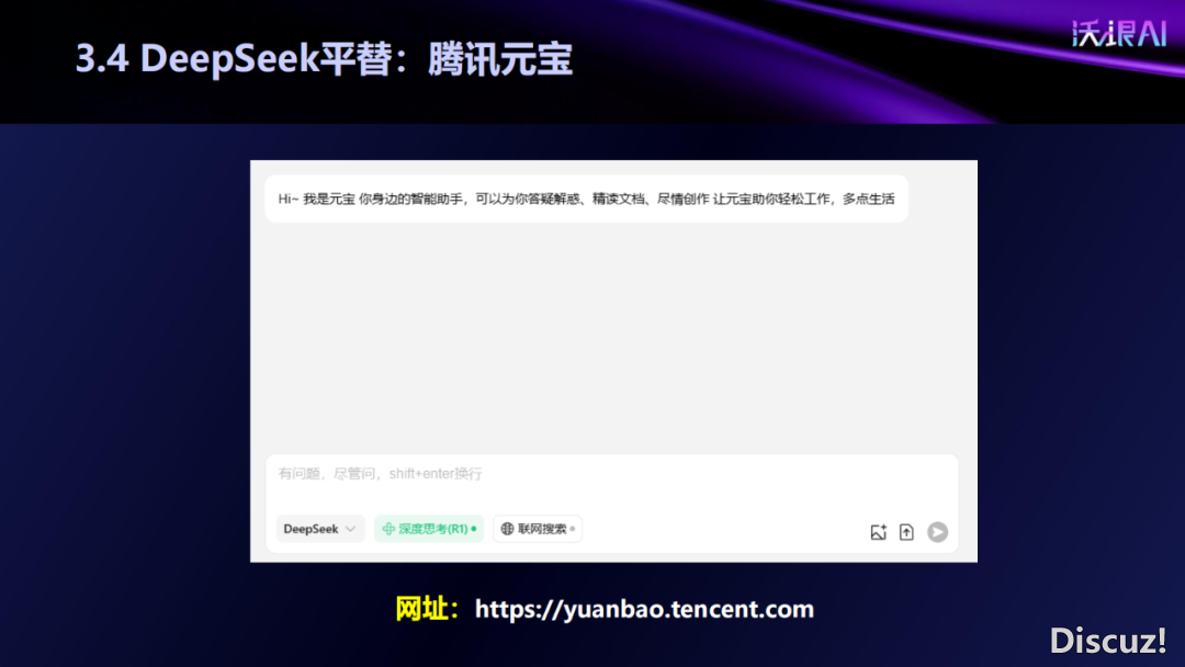 最新!2025DeepSeek提醒词汇深度弄法!w25.jpg