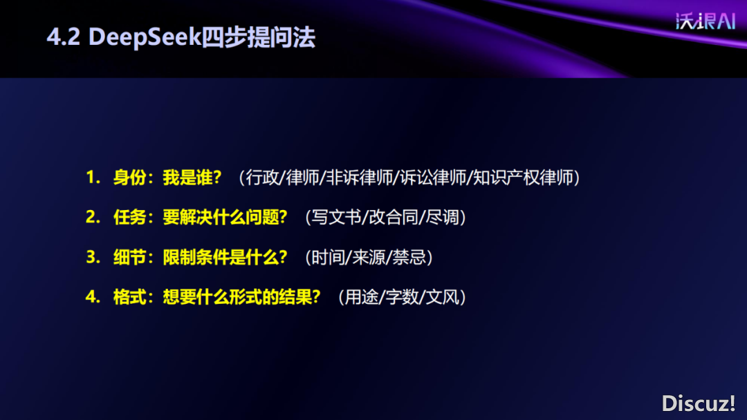 最新!2025DeepSeek提醒词汇深度弄法!w34.jpg
