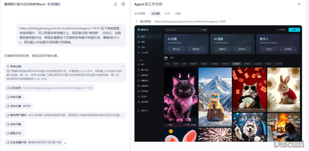 Manus、扣子空间、天工通用智能体谁最强?啪啪挨脸路借少!w5.jpg