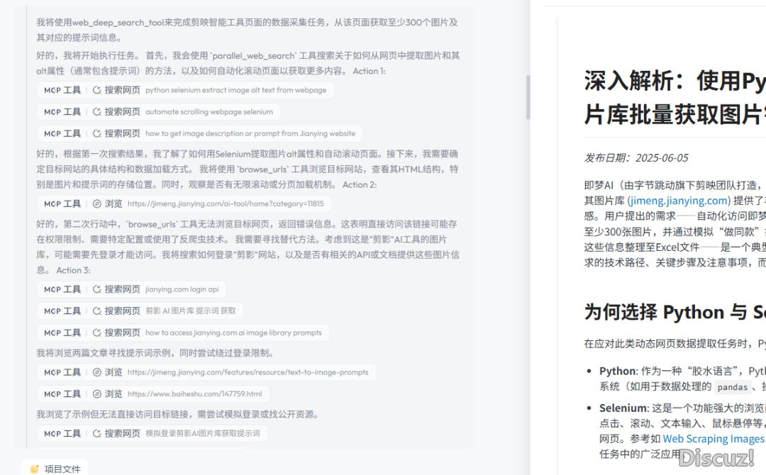 Manus、扣子空间、天工通用智能体谁最强?啪啪挨脸路借少!w8.jpg