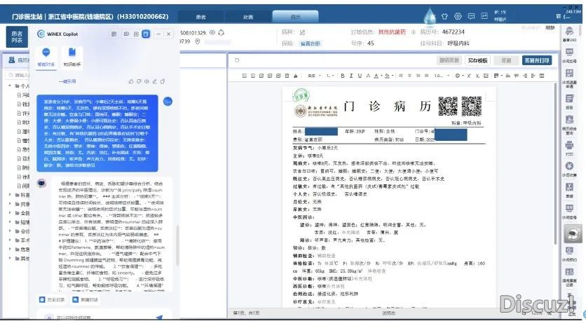 “DeepSeek报告尔患上用甚么药……”野生智能天生处圆靠谱吗?w3.jpg
