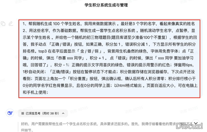 怎样用deepseek干简朴的中小教教诲类小体系?|少沙AI训练w7.jpg