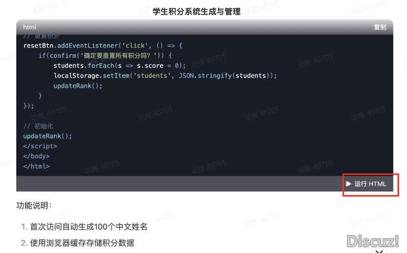 怎样用deepseek干简朴的中小教教诲类小体系?|少沙AI训练w8.jpg