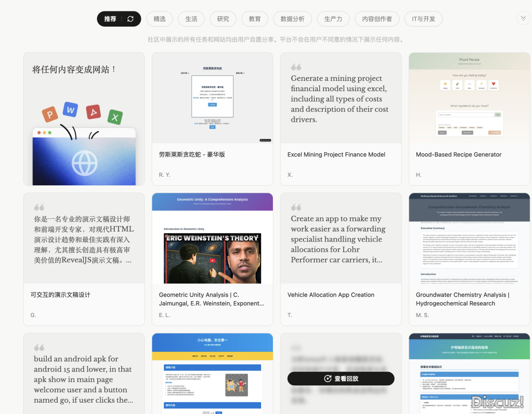 从思考到托付一键弄定,具有Manus您便具有一个团队!w3.jpg