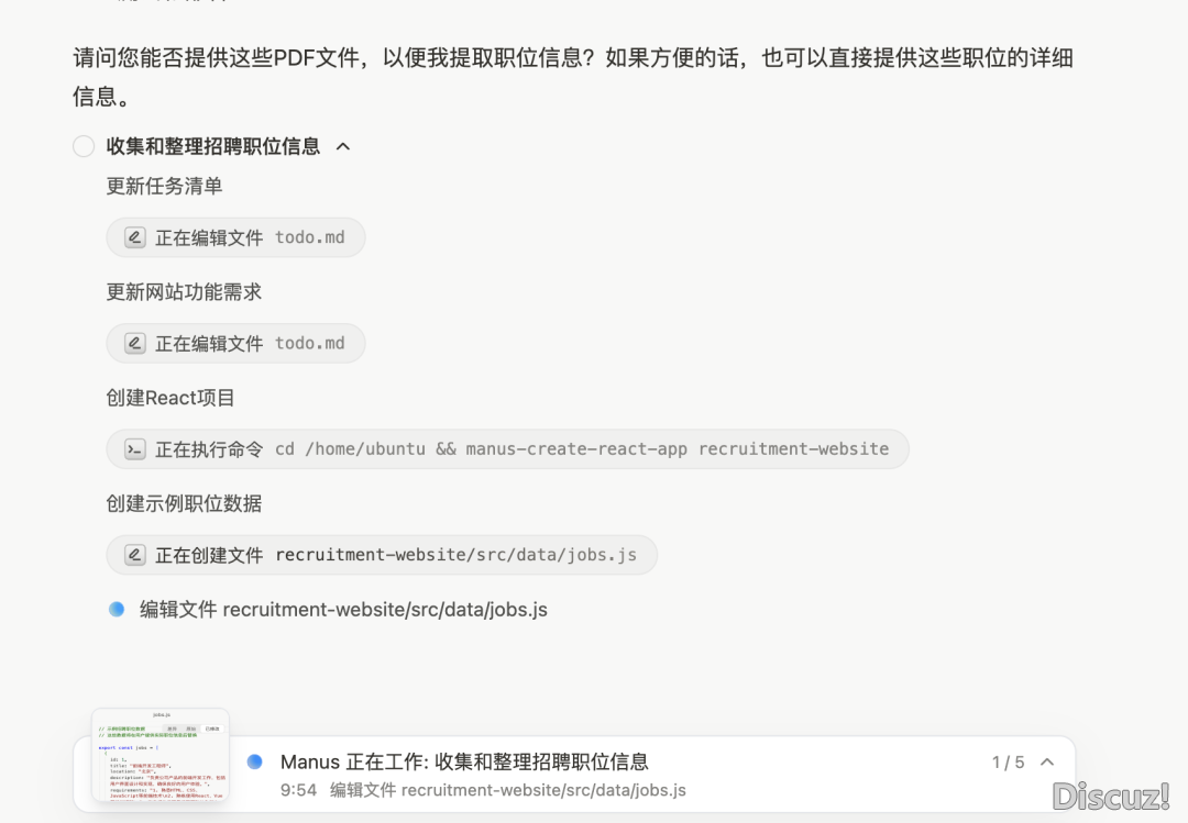 从思考到托付一键弄定,具有Manus您便具有一个团队!w12.jpg