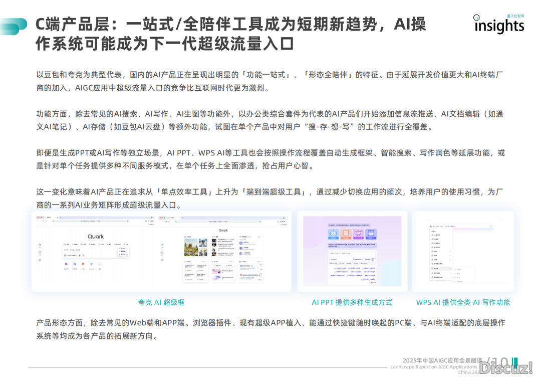 2025年华夏AIGC用齐景图谱陈述w15.jpg