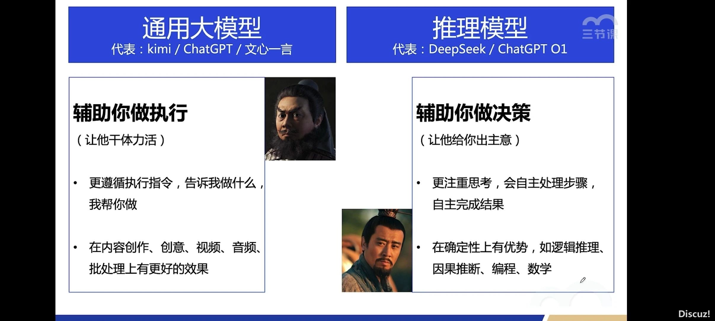 您果然会用DeepSeek吗?w2.jpg