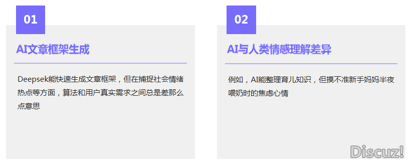 Deepseek可否完善经营'公家号'w25.jpg